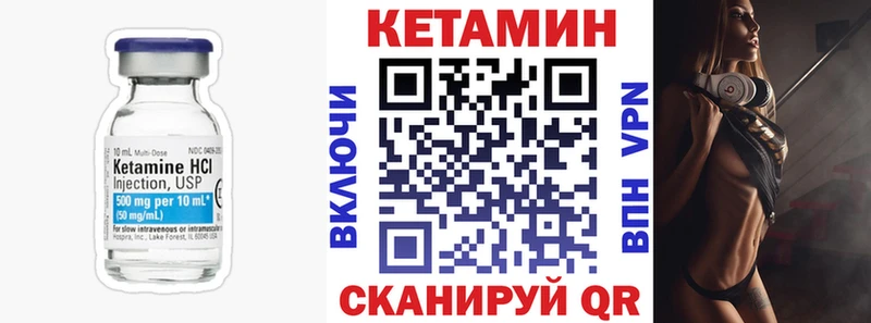 КЕТАМИН ketamine  Арамиль 