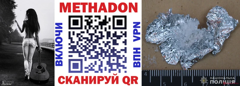 гидра зеркало  Арамиль  Метадон мёд 